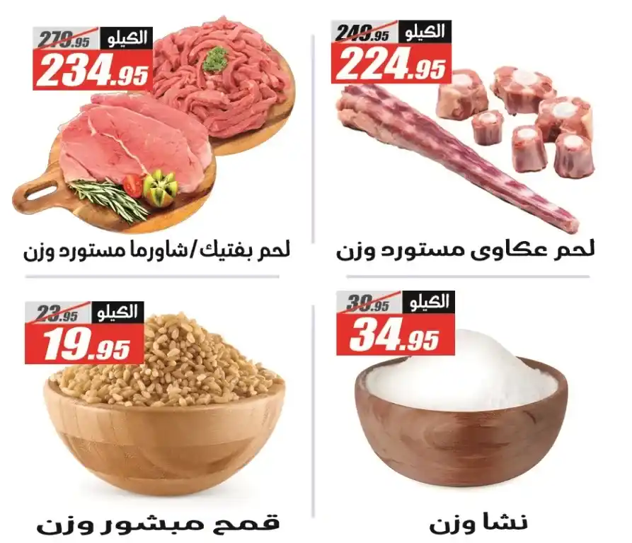Al-Farjani Offers Welcome Summer | From July 1 to 12, 2025
