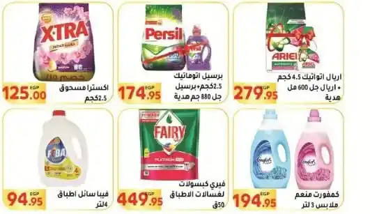 Al-Mahlawi Market offers until August 7, 2025.