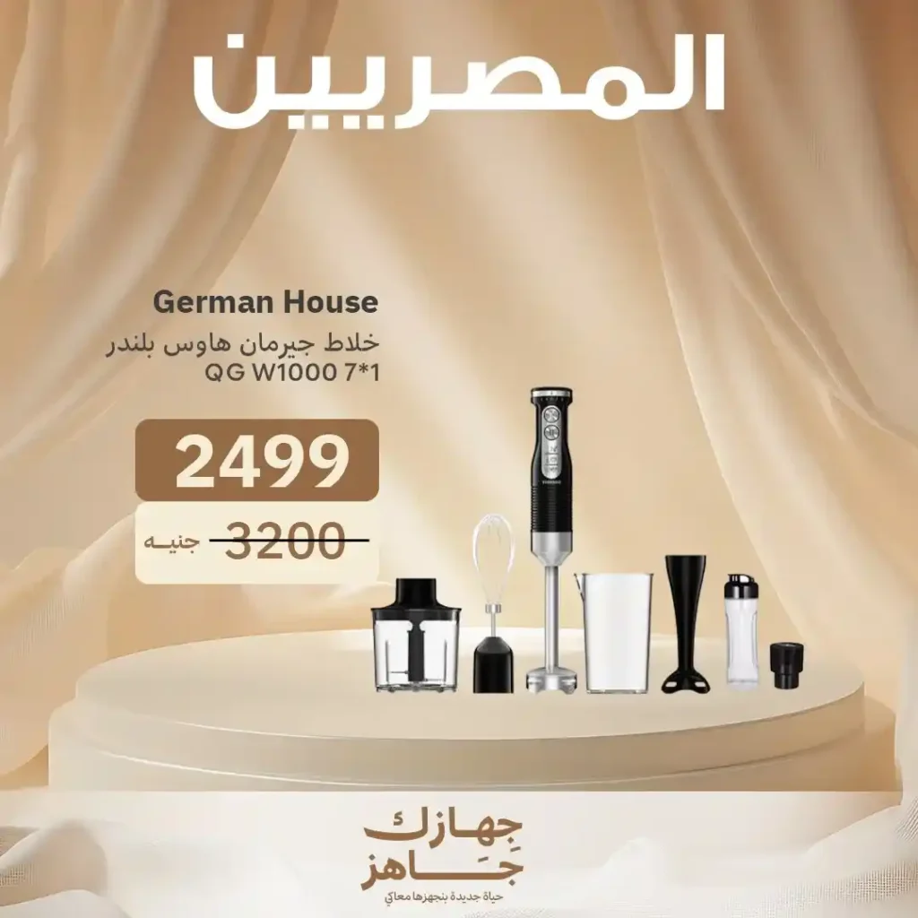 Egyptians Group offers until July 5, 2025