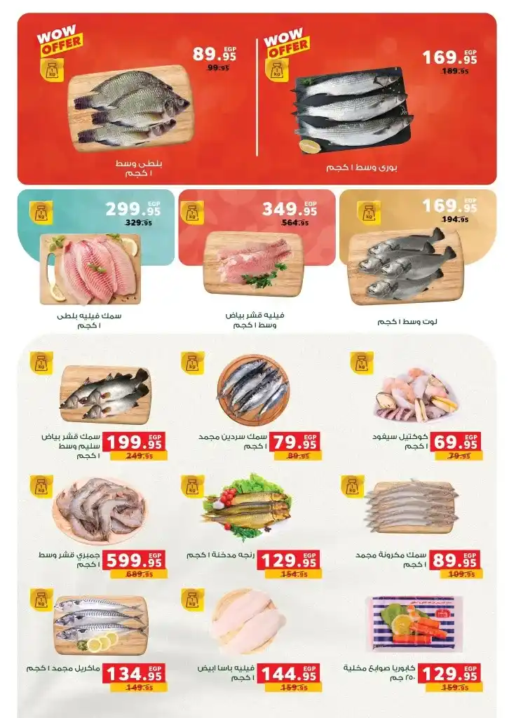 Panda Egypt Summer Offers | From July 2 to 15, 2025 or while supplies last