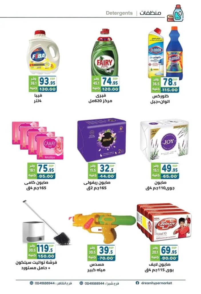Dream Market offers for July 2025 - huge discounts and the joy of success 🎓