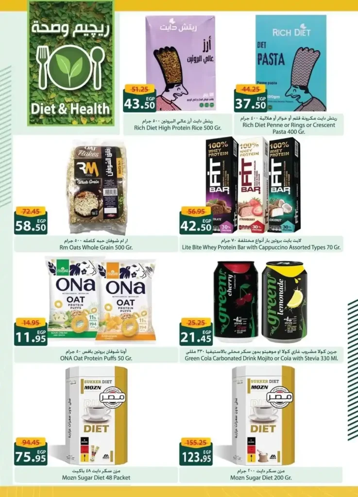 Spinneys offers until July 20, 2025.