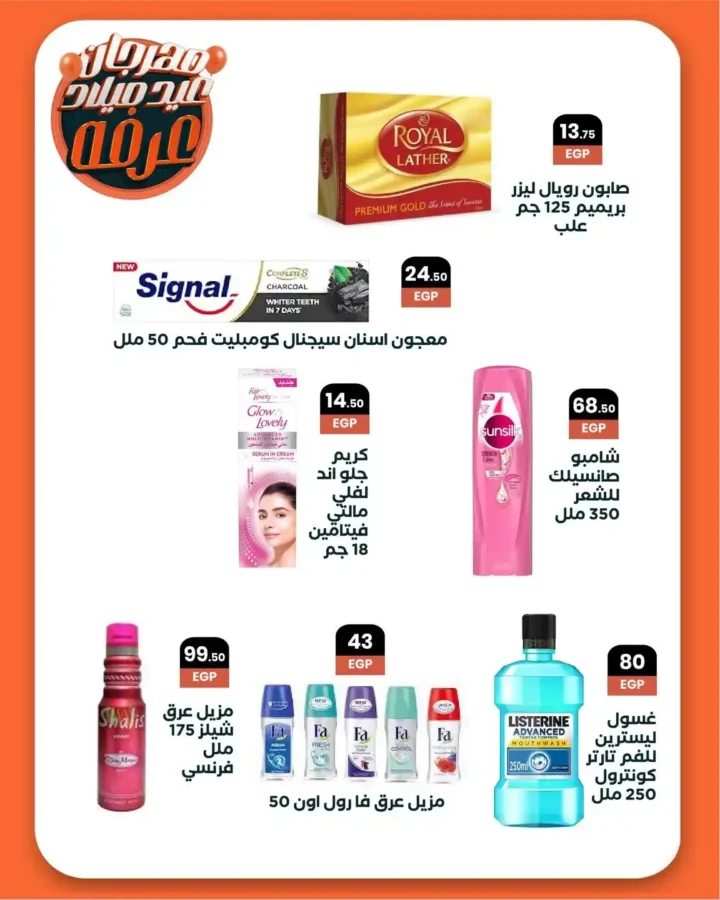 Arafa Market offers 2025.