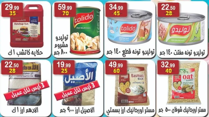 Hyper Al-Nisr offers until August 8, 2025