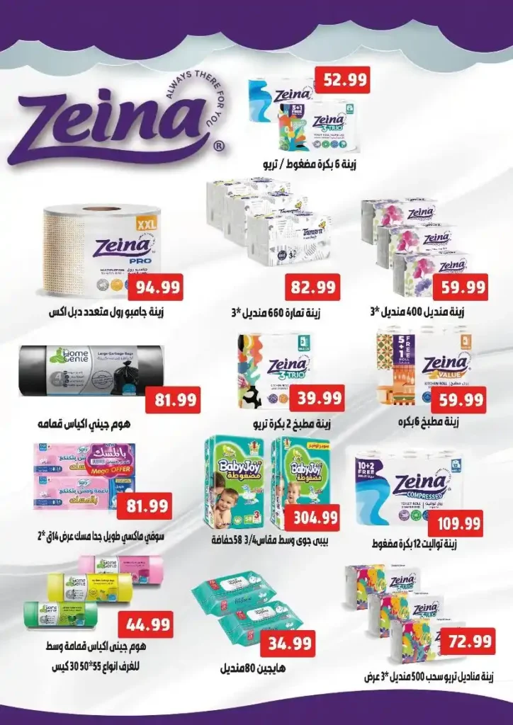 Sultan Hypermarket offers until August 15, 2025