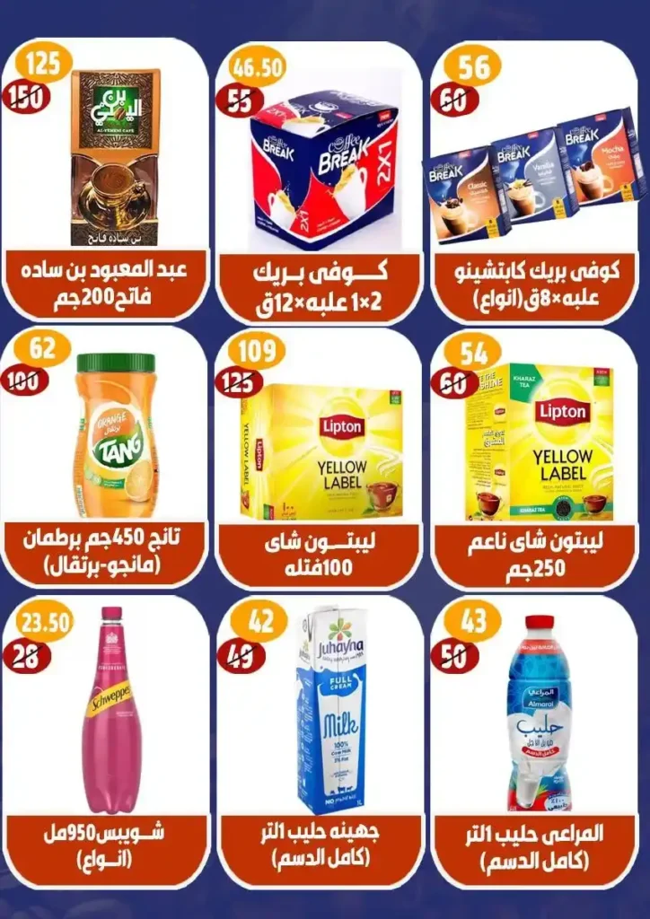 Hyper Mall offers until July 16, 2025