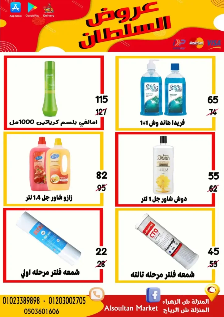 Sultan Agency offers until July 9, 2025