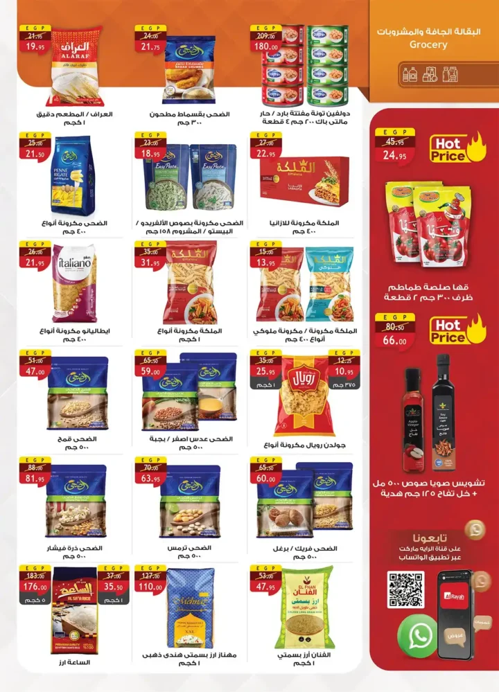 The strongest offers of Al Raya Market 2025