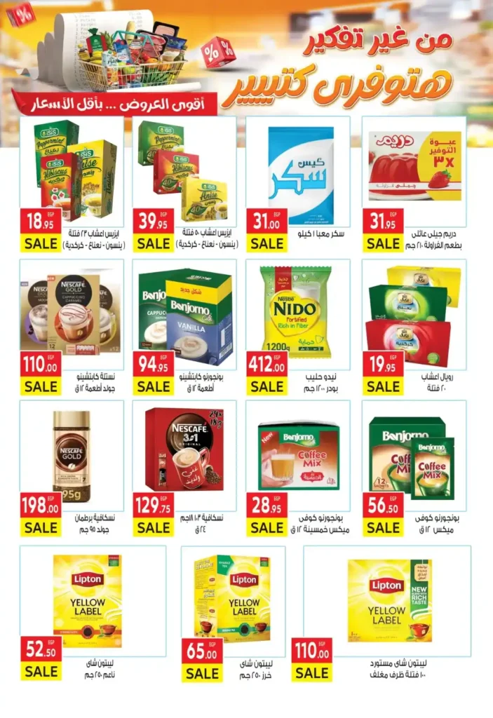 Al-Mahlawi Market offers until July 21, 2025.