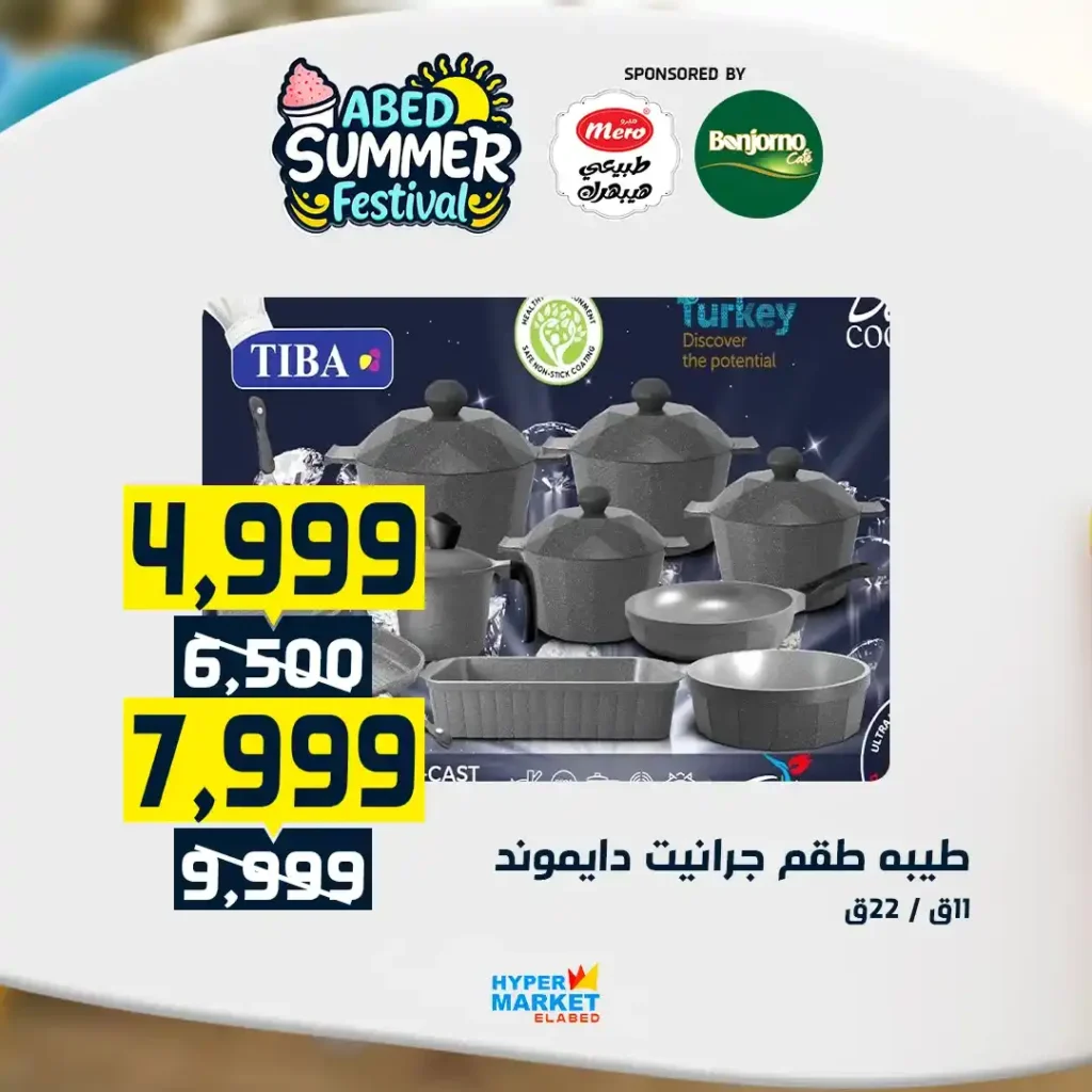 Al Abed Mall offers from July 10 to 12, 2025