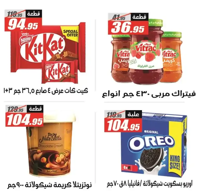 عروض الفرجاني أهلا بالصيف | من 1 حتى 12 يوليو 2025