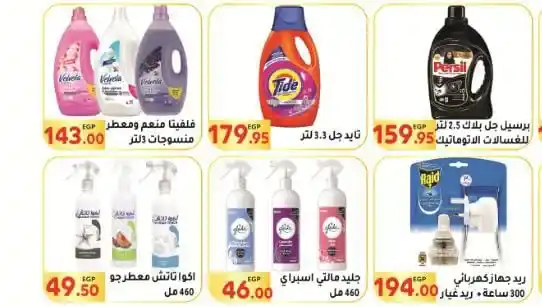 Al-Mahlawi Market offers until August 7, 2025.