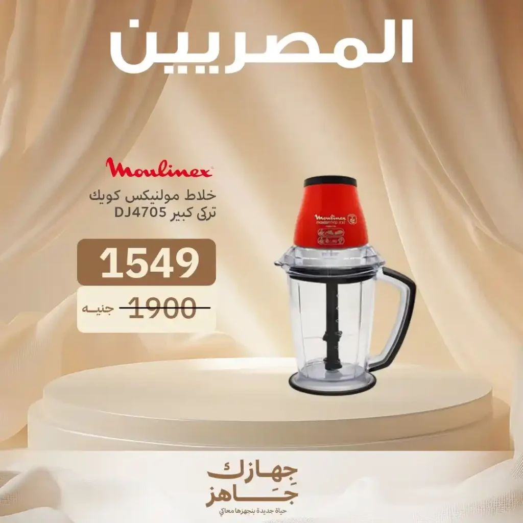 Egyptians Group offers until July 5, 2025