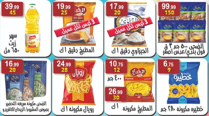 Hyper Al-Nisr offers until August 8, 2025