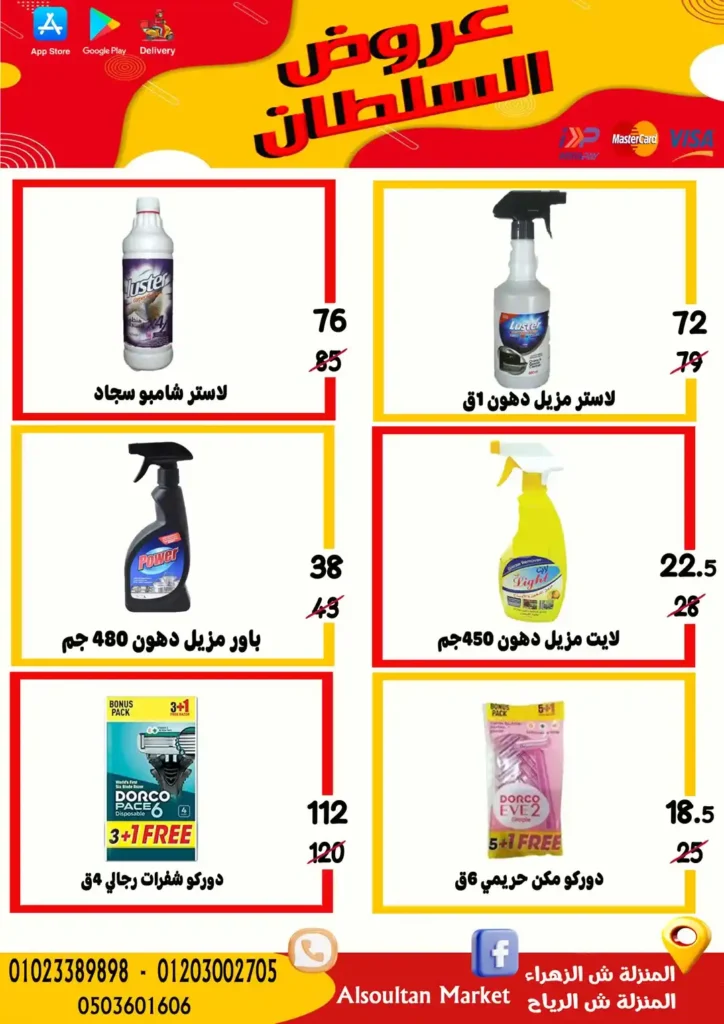 Sultan Agency offers until July 9, 2025