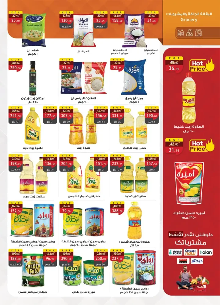 The strongest offers of Al Raya Market 2025