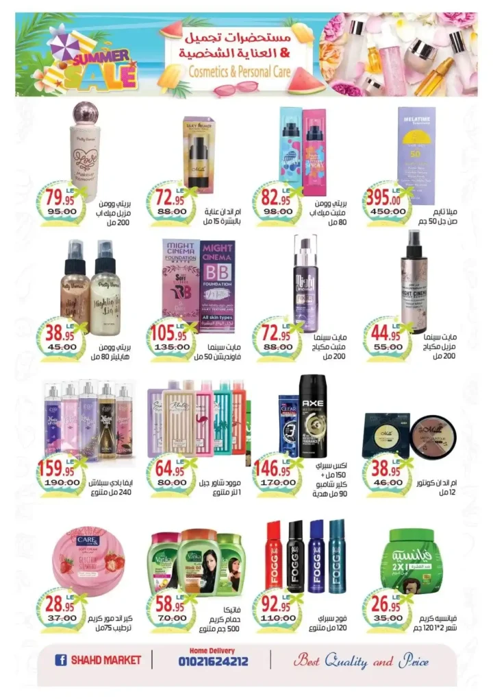 Smart Market offers until July 18, 2025...