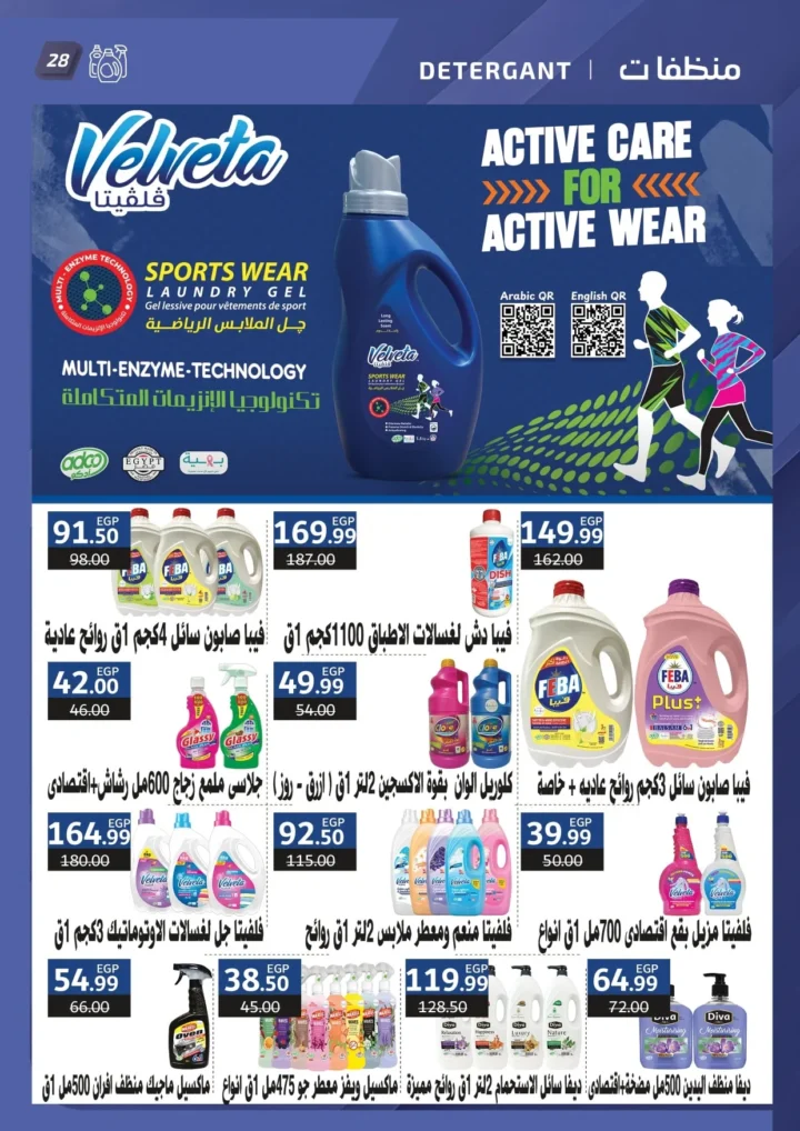 Al Habib Market offers until August 3, 2025: