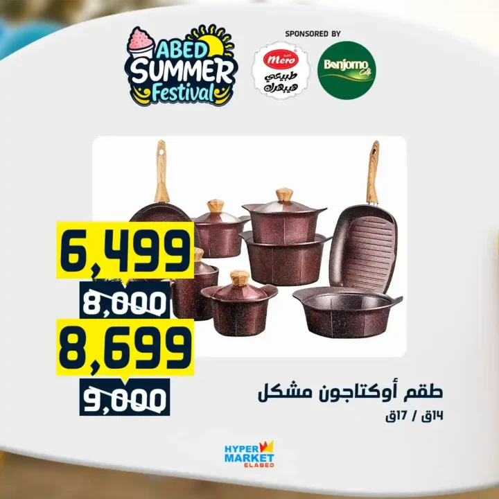 Al Abed Mall offers from July 10 to 12, 2025