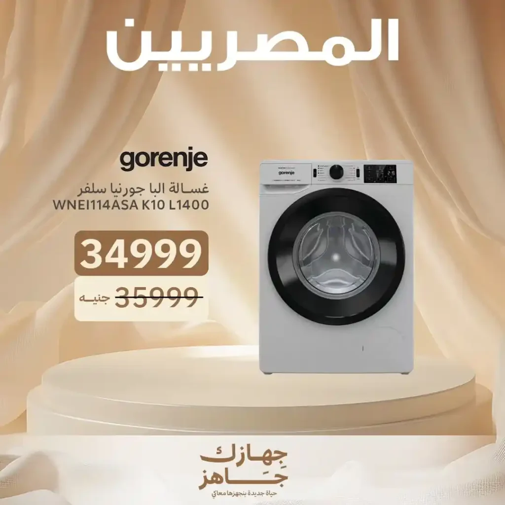 Egyptians Group offers until July 5, 2025