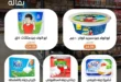 عروض بيت الجملة حتى 30 يوليو 2025