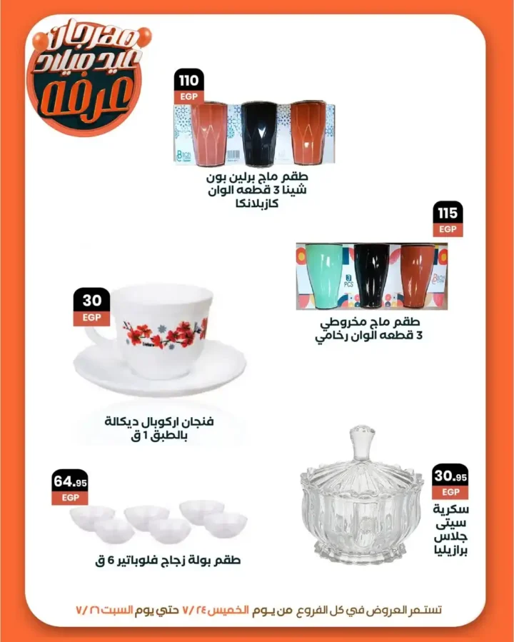 Arafa Market offers 2025.