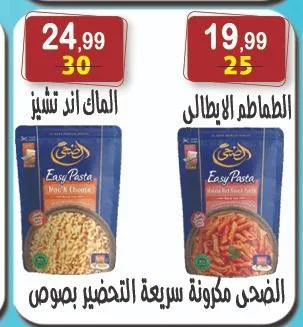 Hyper Al-Nisr offers until August 8, 2025
