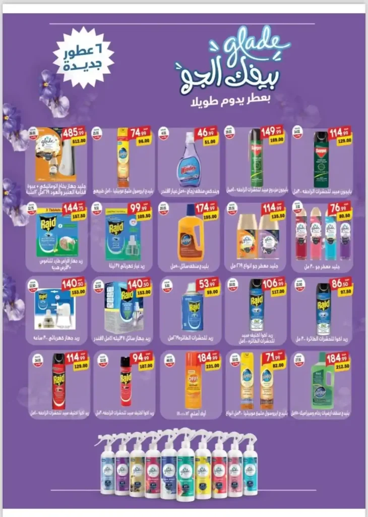 The Mart offers in Madinaty