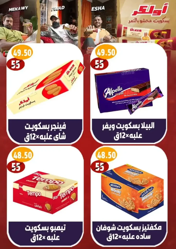 Hyper Mall offers until July 16, 2025