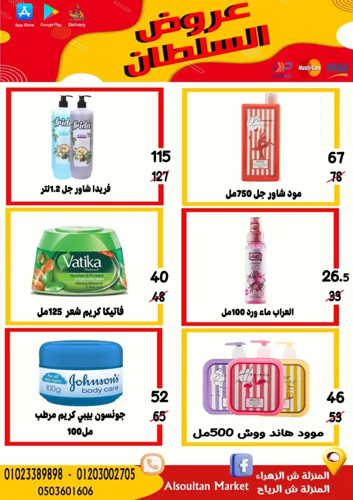 Sultan Agency offers until July 9, 2025