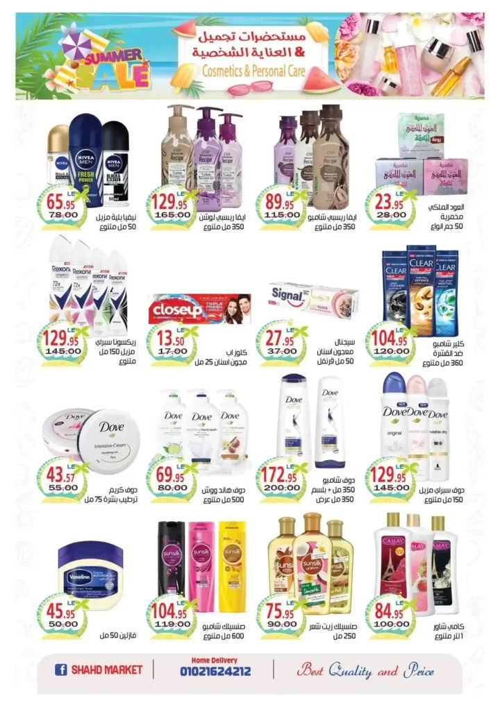 Smart Market offers until July 18, 2025...