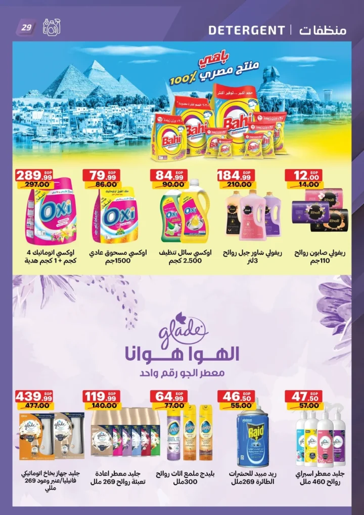 Al Habib Market offers until August 3, 2025: