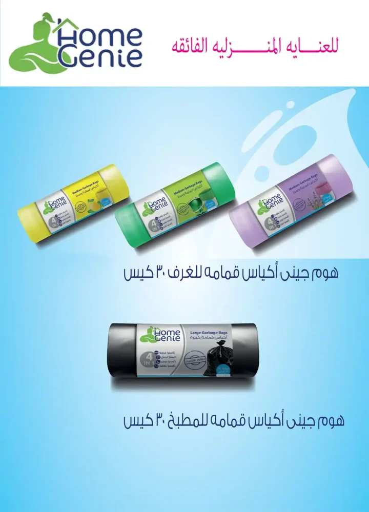 أقوى عروض الراية ماركت حتى 28 يوليو 2025