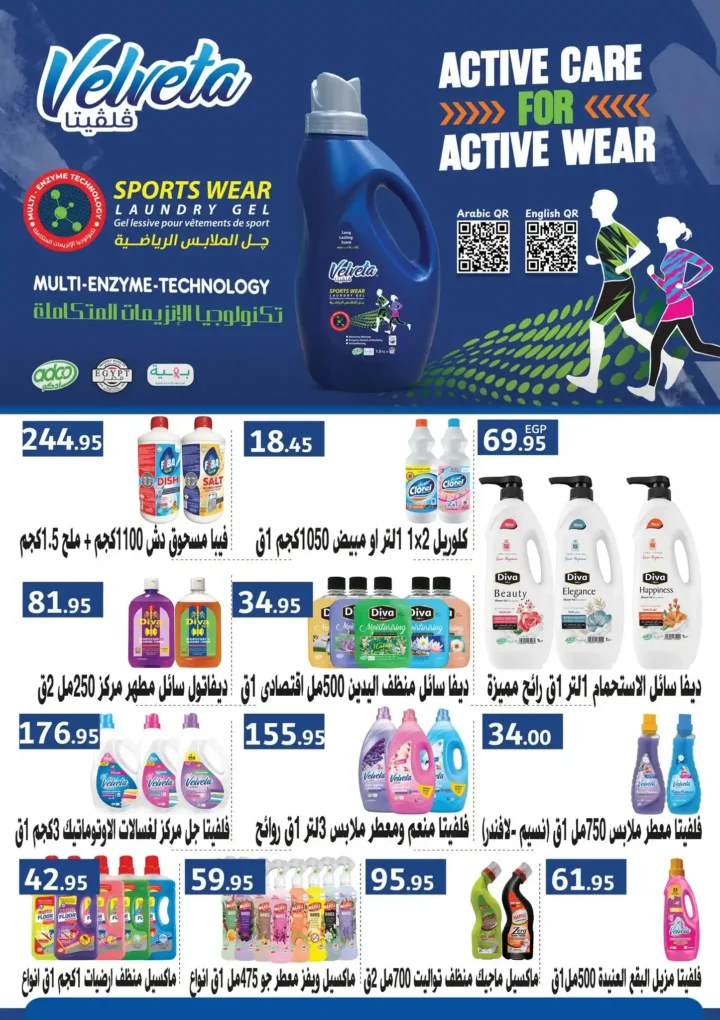 Othaim offers from July 24 to August 5, 2025