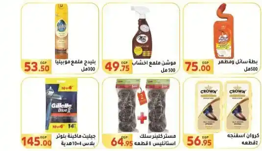 Al-Mahlawi Market offers until August 7, 2025.