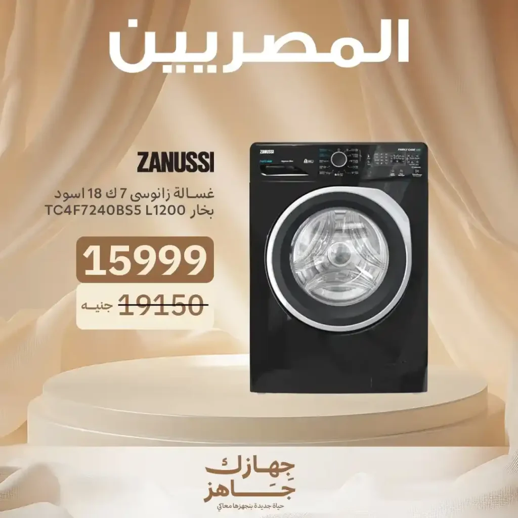Egyptians Group offers until July 5, 2025