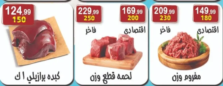 Hyper Al-Nisr offers until August 8, 2025