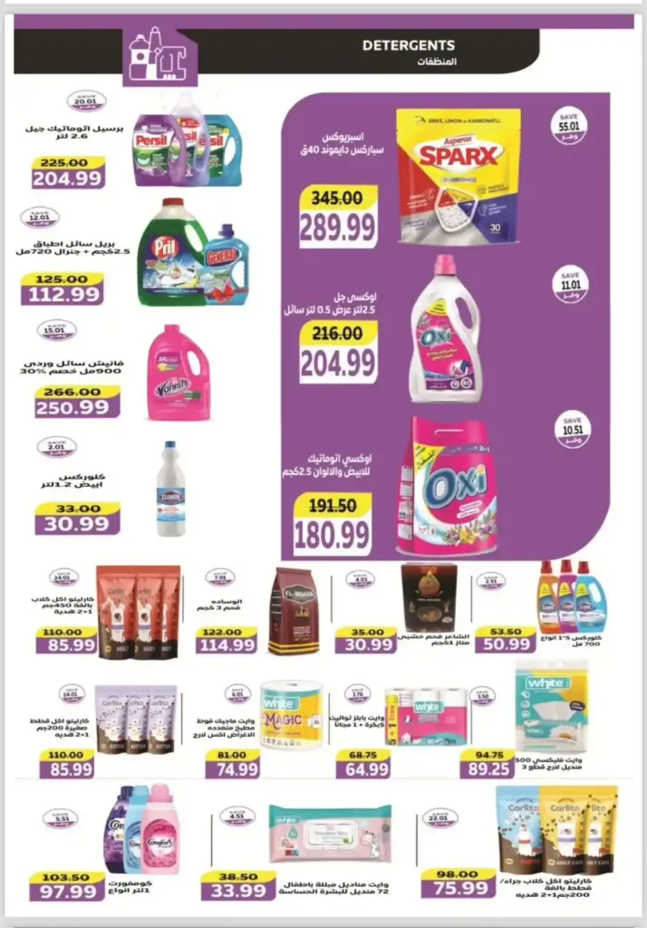 The Mart offers in Madinaty
