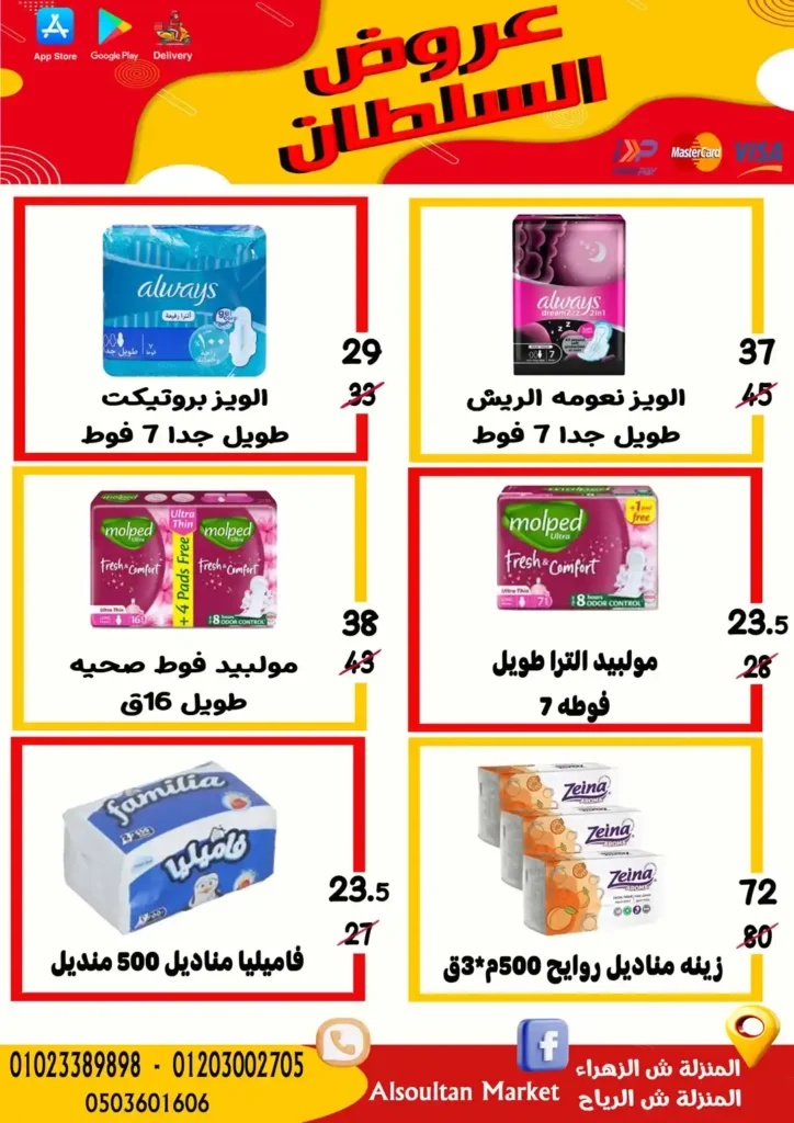 Sultan Agency offers until July 9, 2025