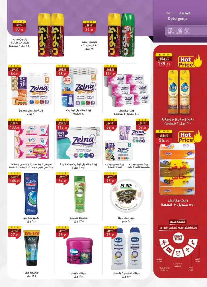The strongest offers of Al Raya Market 2025