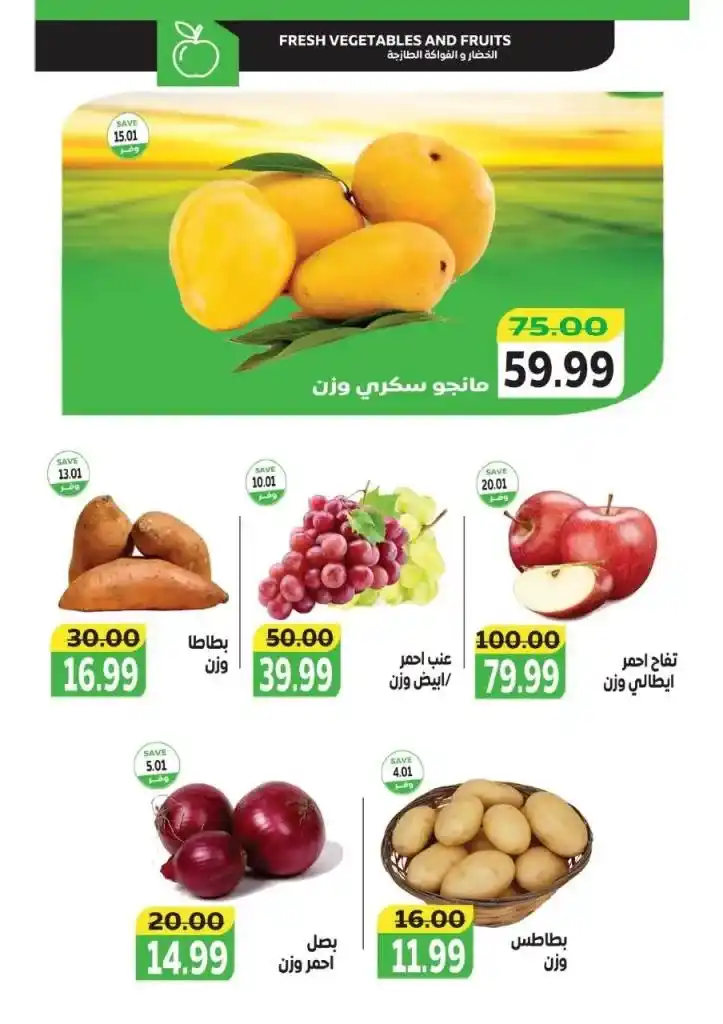 The Mart offers in the Fifth Settlement from July 27