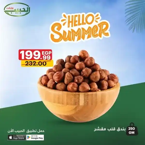 Al Habib Market Offers - "Welcome Summer" Magazine from July 25 to August 3, 2025