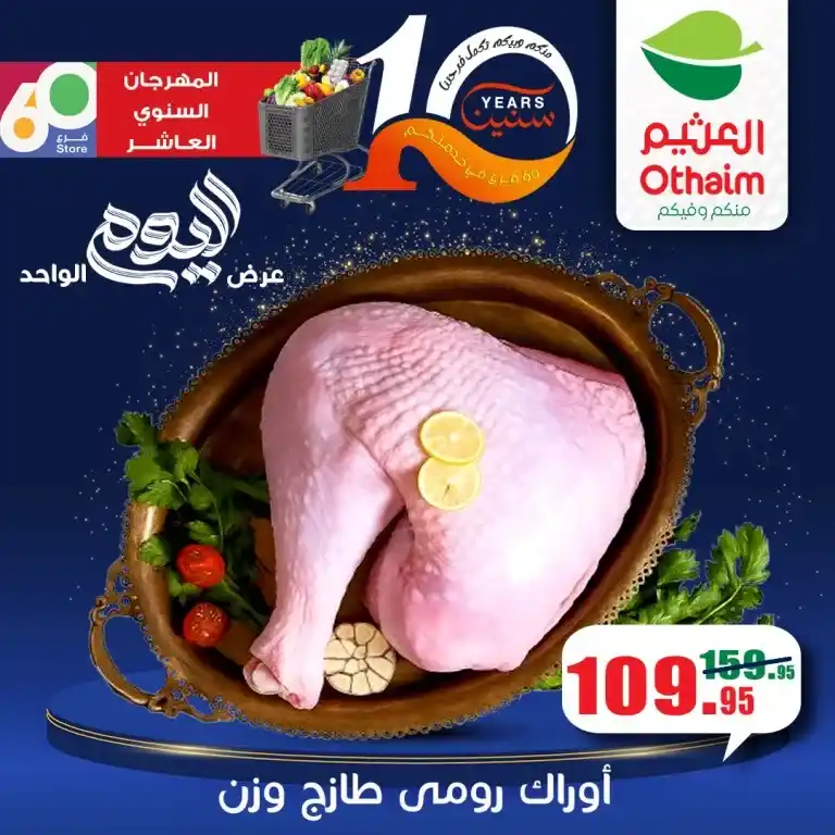 عروض عبدالله العثيم مصر يوم الثلاثاء 29 يوليو 2025 | عرض اليوم الواحد