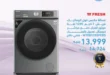 عروض ار ستور يوليو 2025