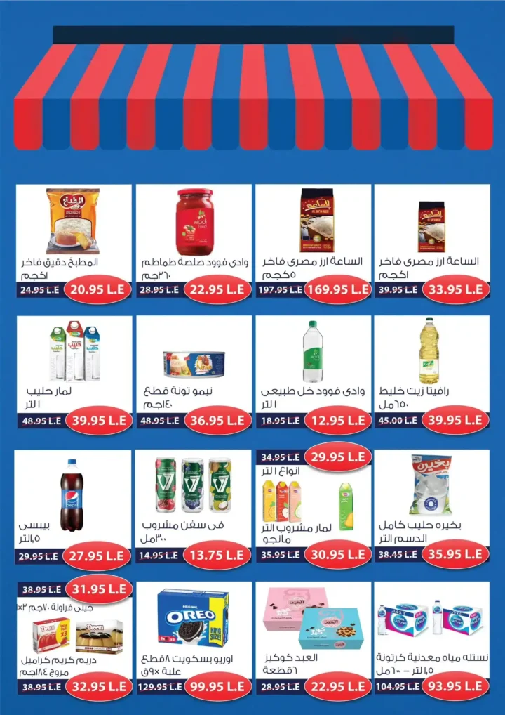 Exception Market offers until July 22, 2025