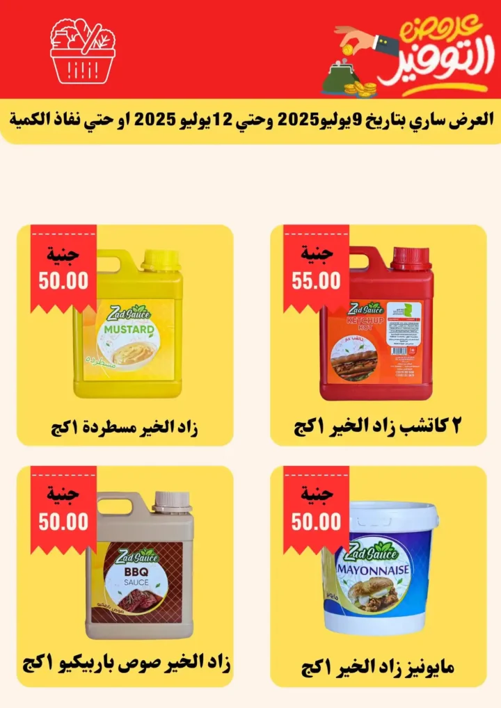 عروض أبو خليفة حتى 15 يوليو 2025