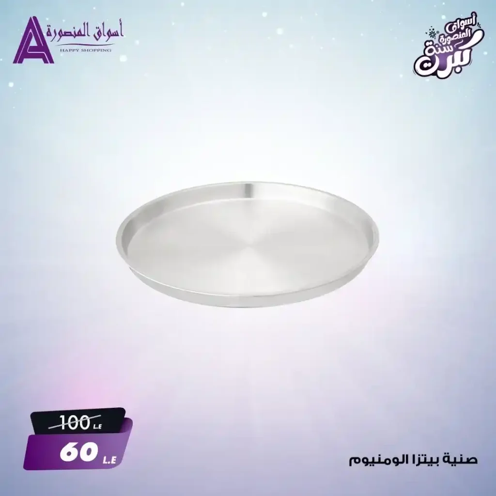 عروض أسواق المنصورة بمناسبة العيد الثالث 