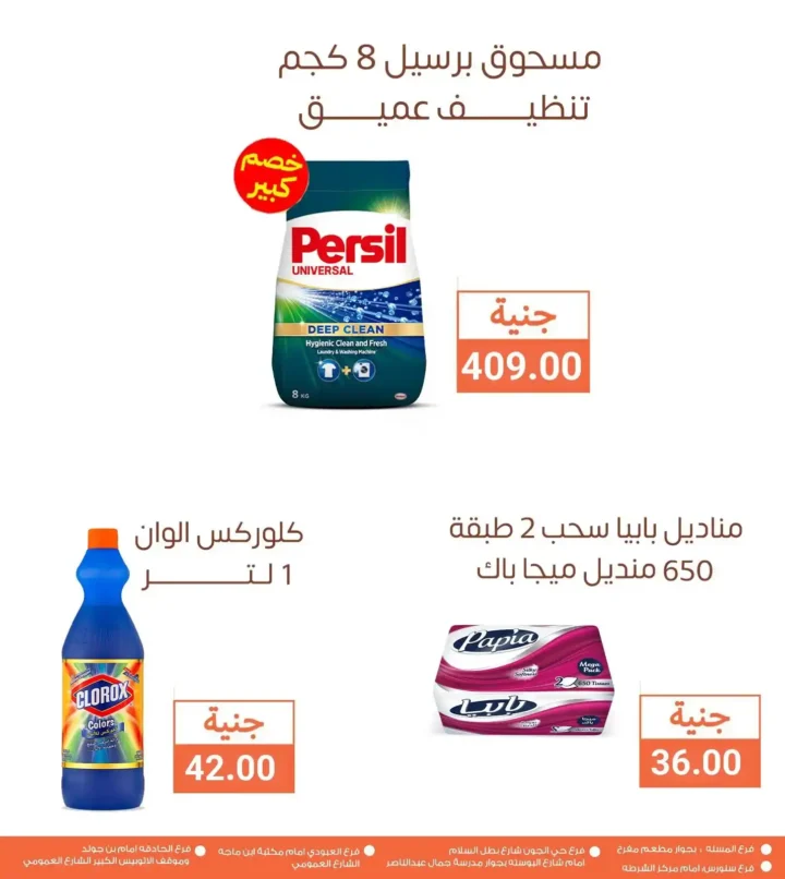 Ghallab Markets offers until Sunday, July 20, 2025