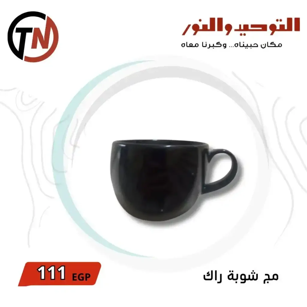 عروض التوحيد والنور 