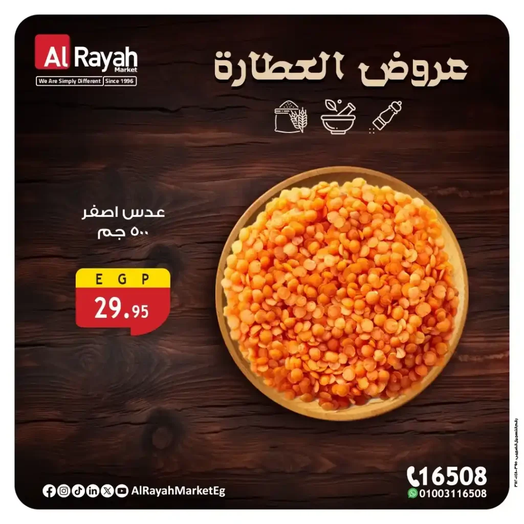 Al Raya Market offers on legumes and basmati rice until July 28, 2025